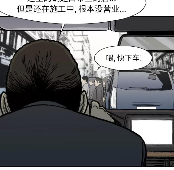 TWOMEN~共存 TWOMEN~共存 | 第51话 第54页