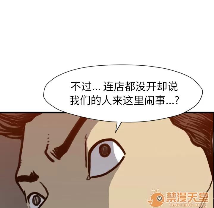 TWOMEN~共存 TWOMEN~共存 | 第51话 第55页