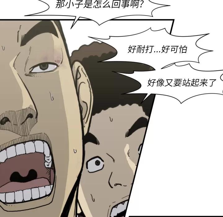TWOMEN~共存 TWOMEN~共存 | 第51话 第66页