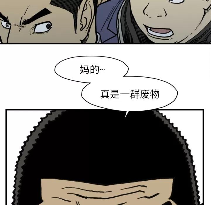 TWOMEN~共存 TWOMEN~共存 | 第51话 第71页