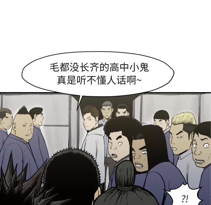 TWOMEN~共存 TWOMEN~共存 | 第51话 第73页