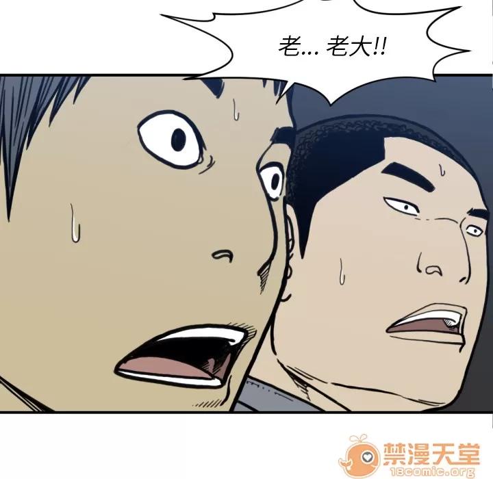 TWOMEN~共存 TWOMEN~共存 | 第51话 第75页