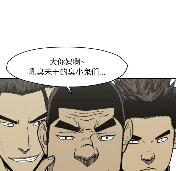 TWOMEN~共存 TWOMEN~共存 | 第51话 第76页