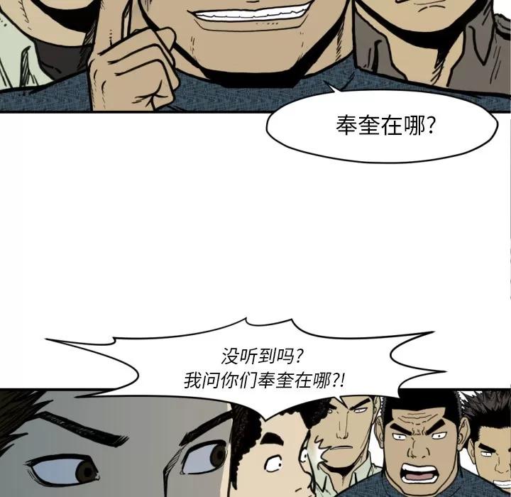 TWOMEN~共存 TWOMEN~共存 | 第51话 第77页