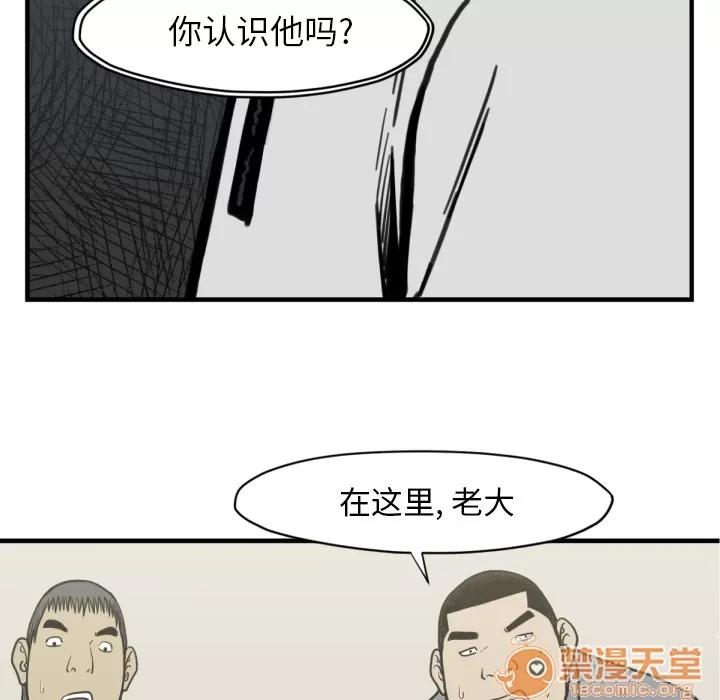 TWOMEN~共存 TWOMEN~共存 | 第51话 第80页
