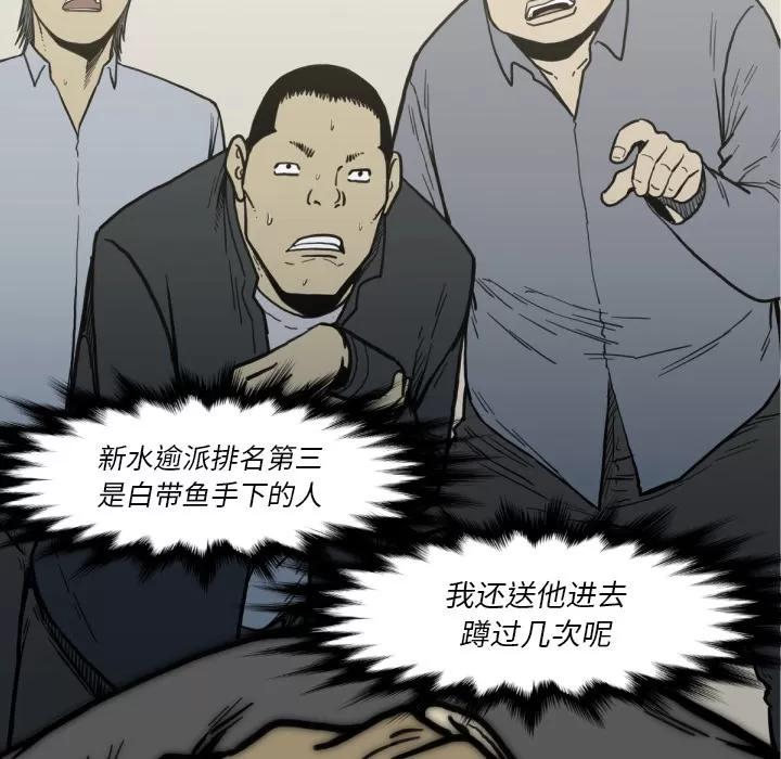 TWOMEN~共存 TWOMEN~共存 | 第51话 第81页