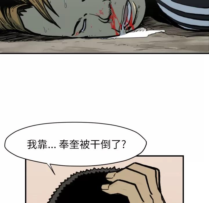 TWOMEN~共存 TWOMEN~共存 | 第51话 第84页