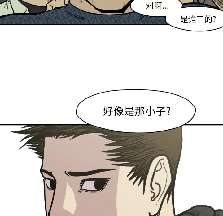 TWOMEN~共存 TWOMEN~共存 | 第51话 第87页