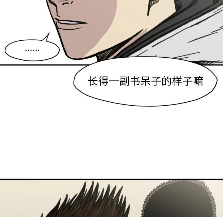 TWOMEN~共存 TWOMEN~共存 | 第51话 第88页