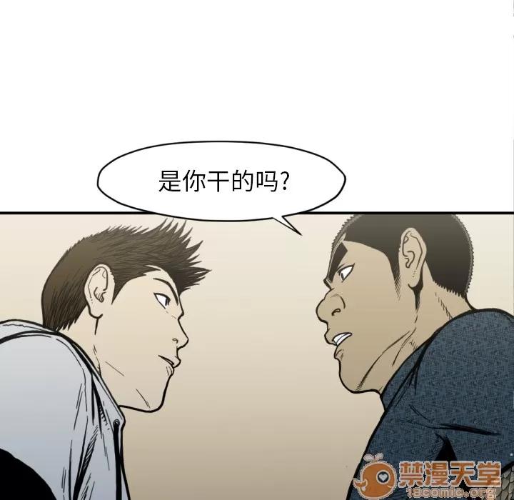 TWOMEN~共存 TWOMEN~共存 | 第51话 第90页