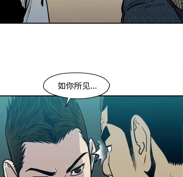 TWOMEN~共存 TWOMEN~共存 | 第51话 第91页