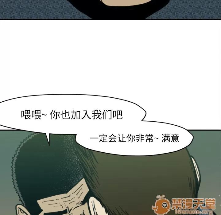 TWOMEN~共存 TWOMEN~共存 | 第51话 第95页