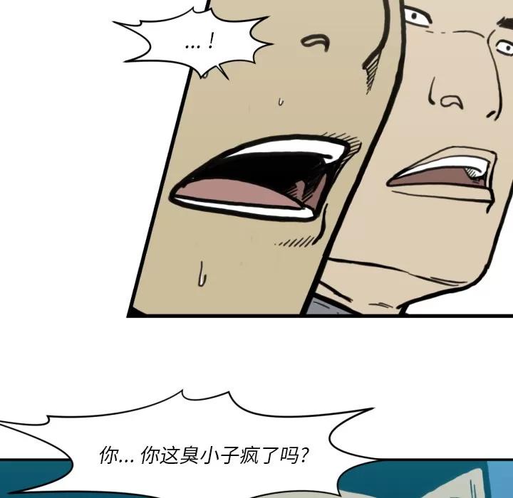 TWOMEN~共存 TWOMEN~共存 | 第51话 第103页