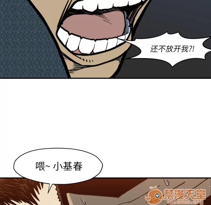 TWOMEN~共存 TWOMEN~共存 | 第51话 第105页