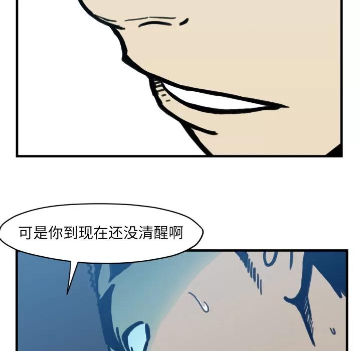 TWOMEN~共存 TWOMEN~共存 | 第51话 第109页