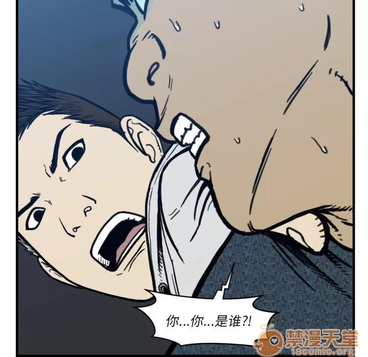 TWOMEN~共存 TWOMEN~共存 | 第51话 第110页