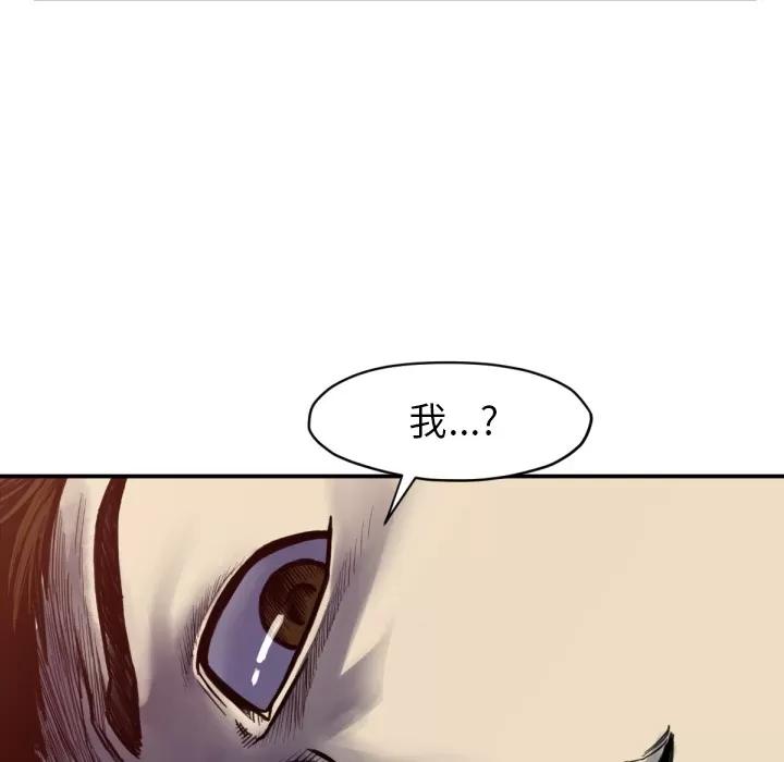 TWOMEN~共存 TWOMEN~共存 | 第51话 第111页