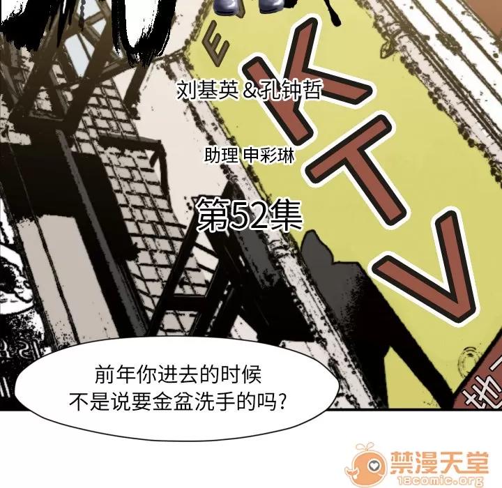 TWOMEN~共存 TWOMEN~共存 | 第52话 第5页