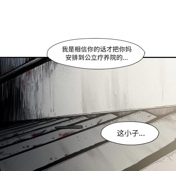TWOMEN~共存 TWOMEN~共存 | 第52话 第6页