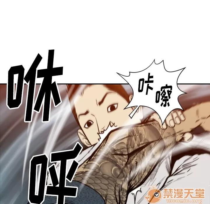 TWOMEN~共存 TWOMEN~共存 | 第52话 第10页