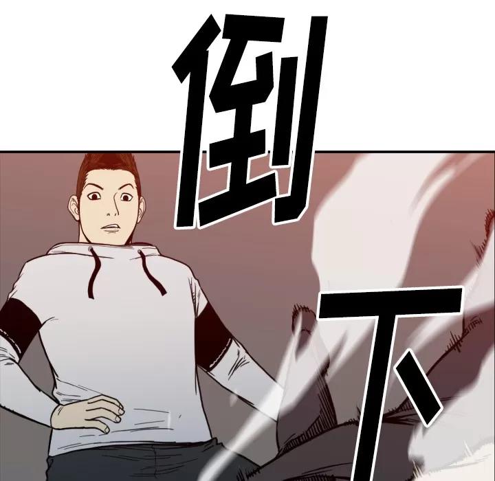 TWOMEN~共存 TWOMEN~共存 | 第52话 第19页