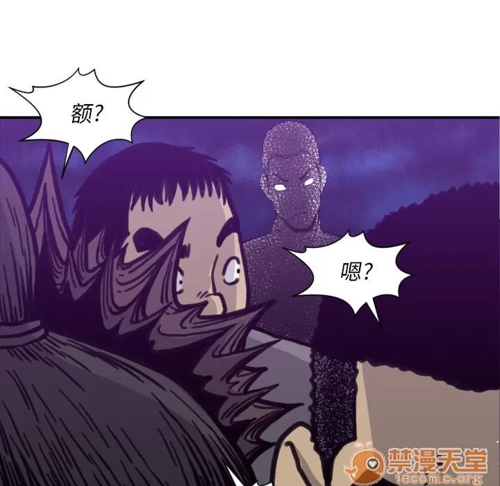 TWOMEN~共存 TWOMEN~共存 | 第52话 第40页