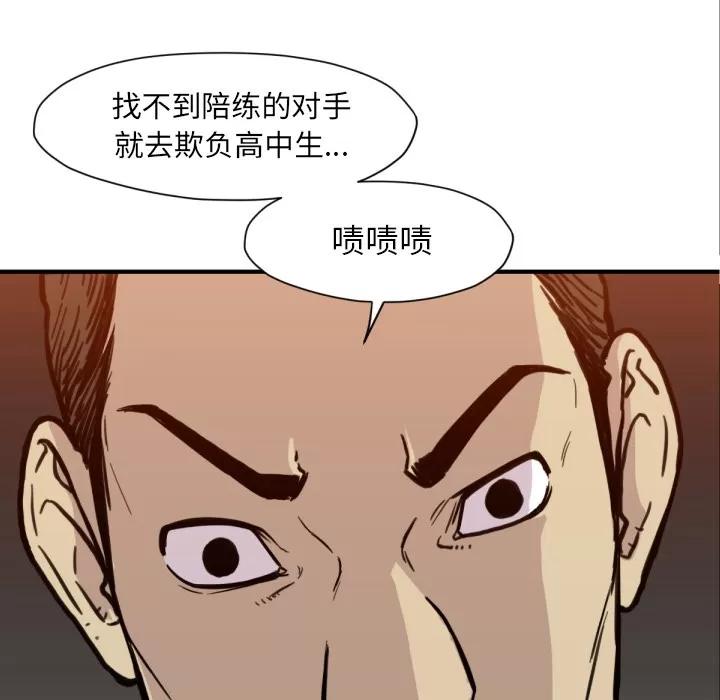 TWOMEN~共存 TWOMEN~共存 | 第52话 第44页