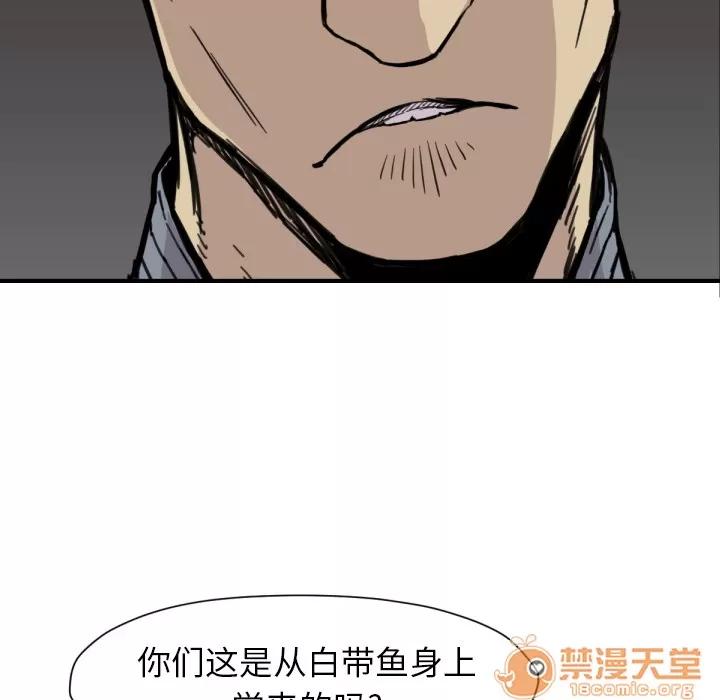 TWOMEN~共存 TWOMEN~共存 | 第52话 第45页