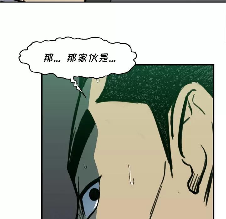 TWOMEN~共存 TWOMEN~共存 | 第52话 第47页