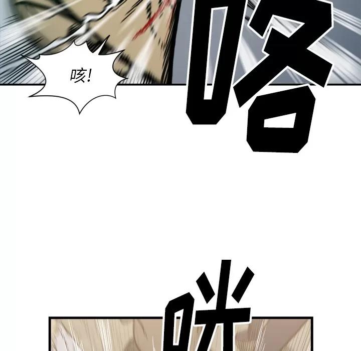 TWOMEN~共存 TWOMEN~共存 | 第52话 第67页