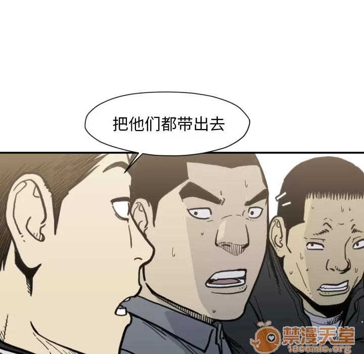TWOMEN~共存 TWOMEN~共存 | 第52话 第85页