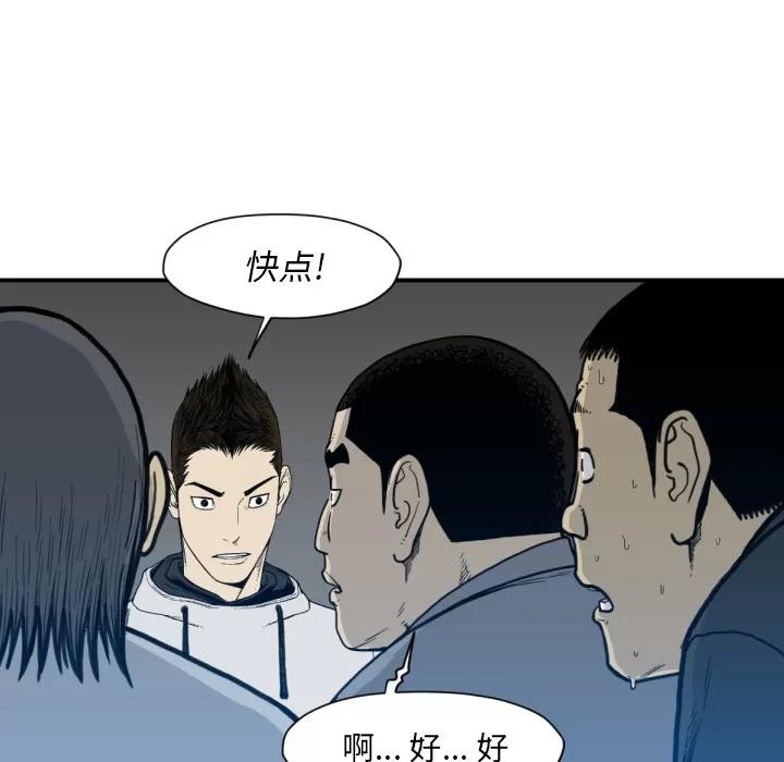 TWOMEN~共存 TWOMEN~共存 | 第52话 第89页