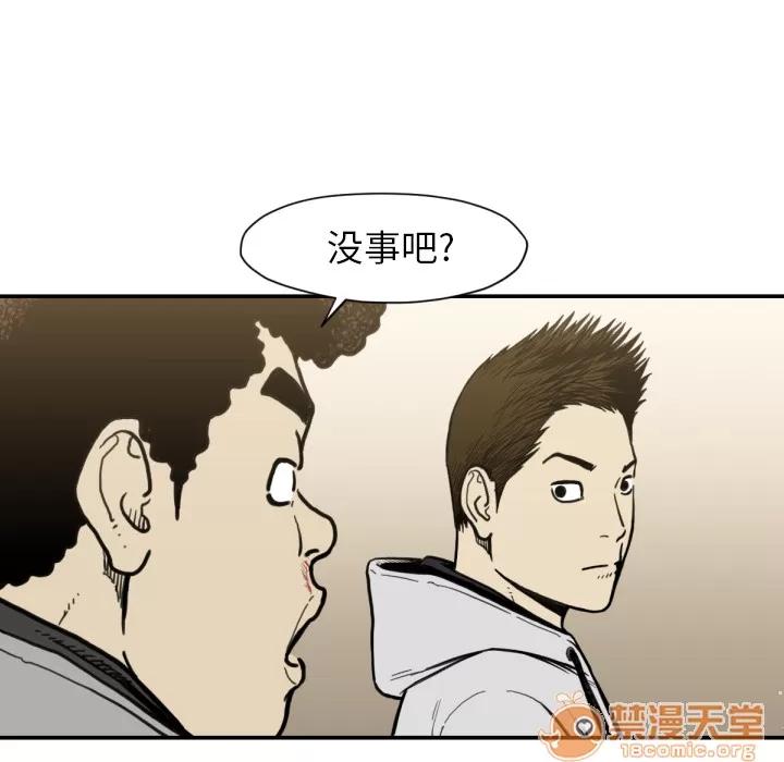 TWOMEN~共存 TWOMEN~共存 | 第52话 第95页