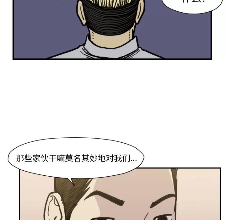 TWOMEN~共存 TWOMEN~共存 | 第52话 第99页