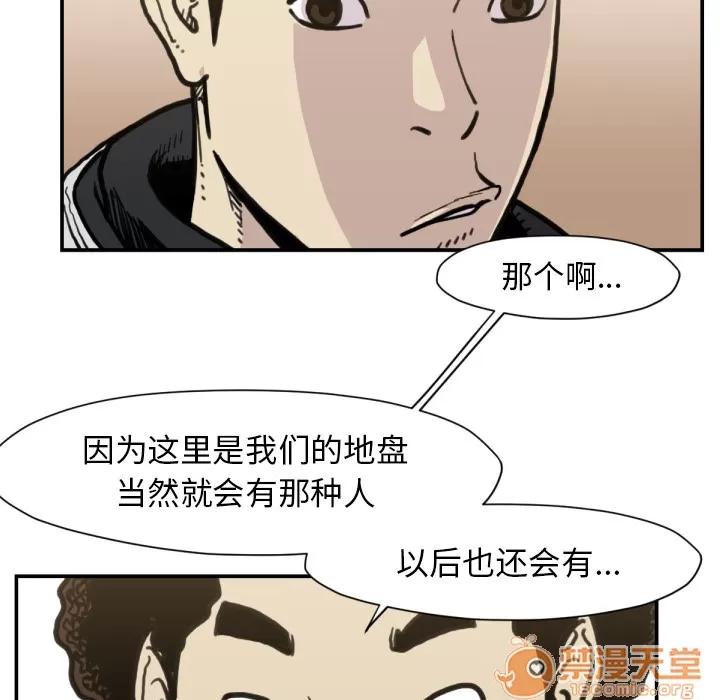 TWOMEN~共存 TWOMEN~共存 | 第52话 第100页