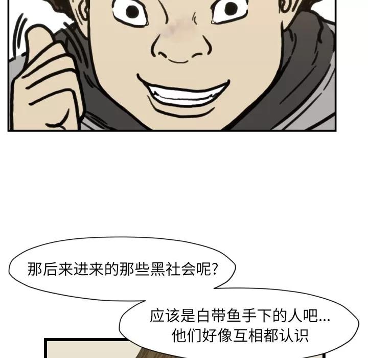 TWOMEN~共存 TWOMEN~共存 | 第52话 第101页