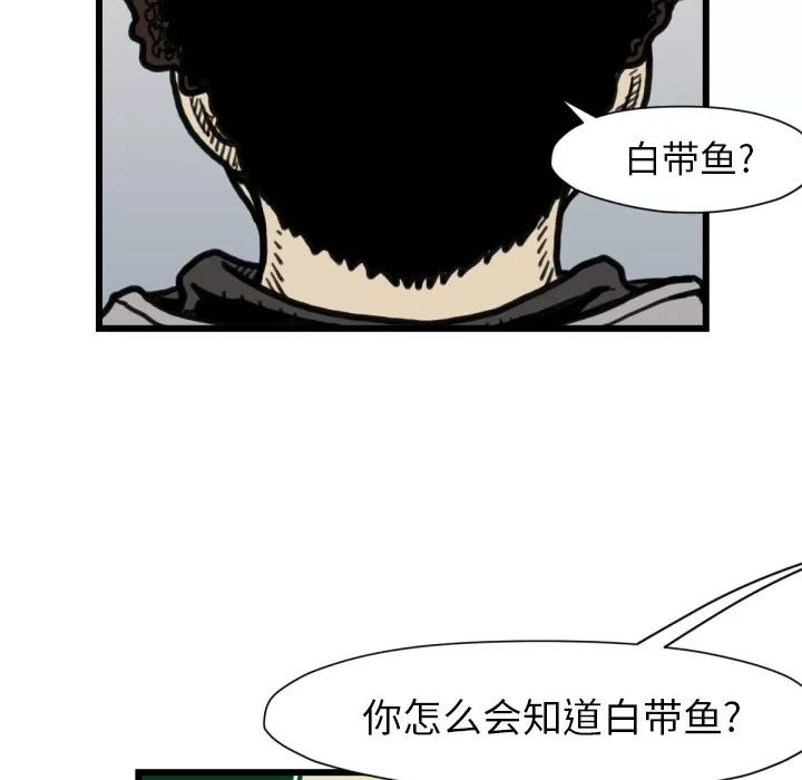 TWOMEN~共存 TWOMEN~共存 | 第52话 第103页