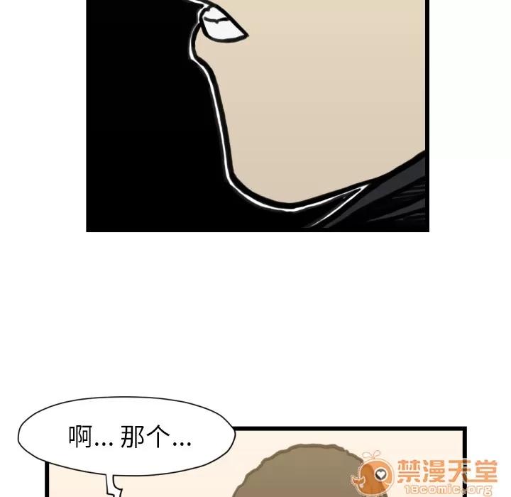 TWOMEN~共存 TWOMEN~共存 | 第52话 第105页