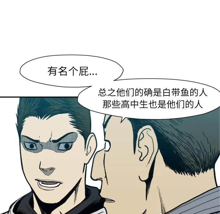 TWOMEN~共存 TWOMEN~共存 | 第52话 第109页