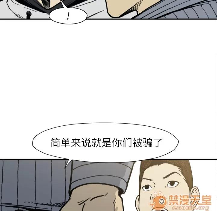 TWOMEN~共存 TWOMEN~共存 | 第52话 第110页