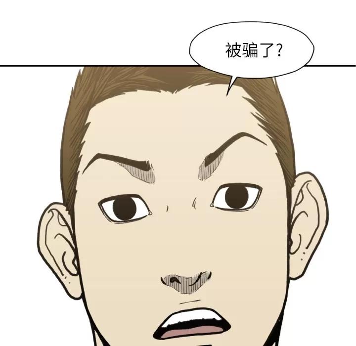 TWOMEN~共存 TWOMEN~共存 | 第52话 第112页