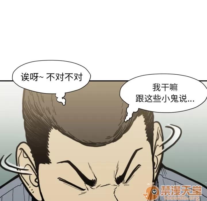 TWOMEN~共存 TWOMEN~共存 | 第52话 第115页
