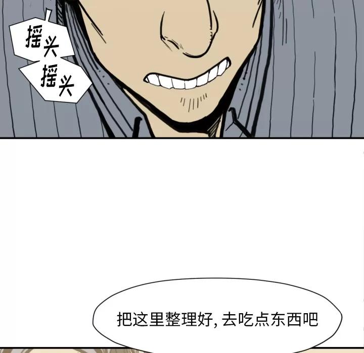 TWOMEN~共存 TWOMEN~共存 | 第52话 第116页