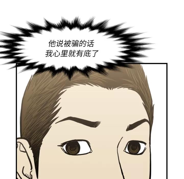 TWOMEN~共存 TWOMEN~共存 | 第52话 第121页