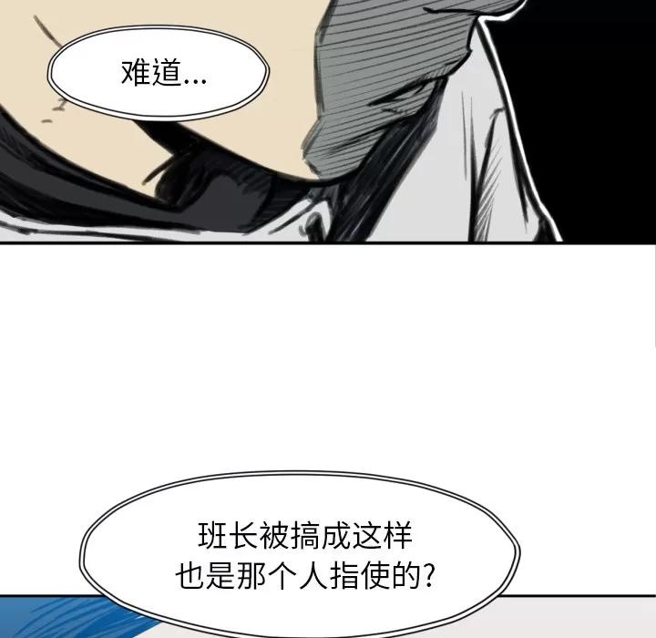 TWOMEN~共存 TWOMEN~共存 | 第52话 第124页