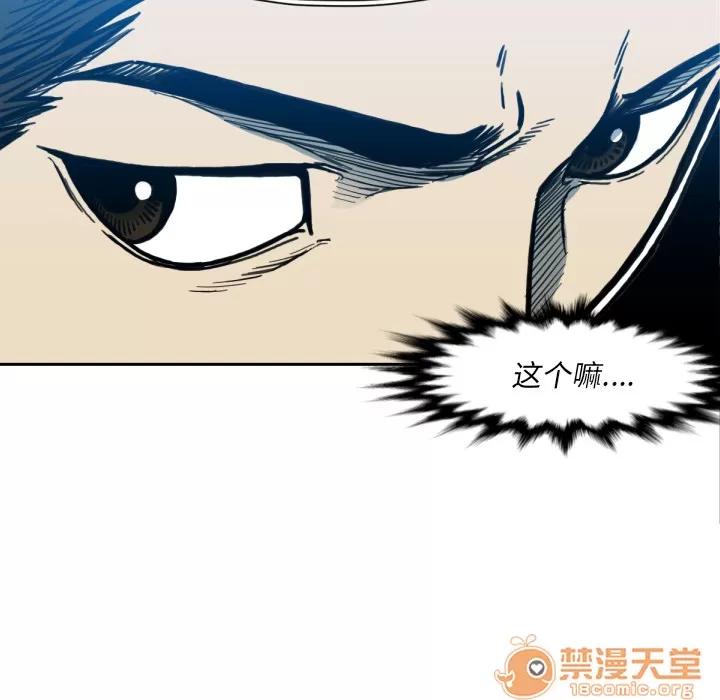 TWOMEN~共存 TWOMEN~共存 | 第52话 第125页