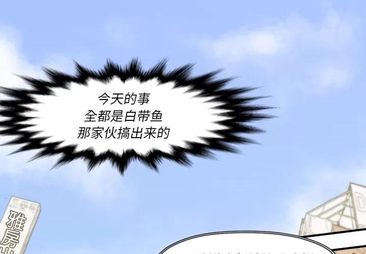 TWOMEN~共存 TWOMEN~共存 | 第53话 第1页