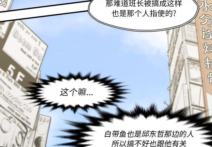 TWOMEN~共存 TWOMEN~共存 | 第53话 第2页