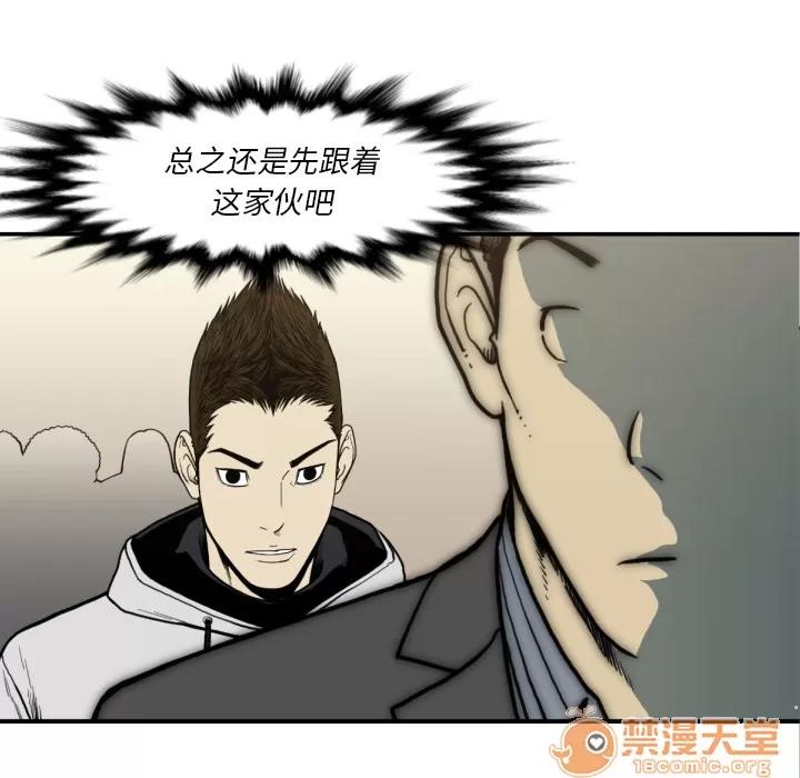 TWOMEN~共存 TWOMEN~共存 | 第53话 第5页