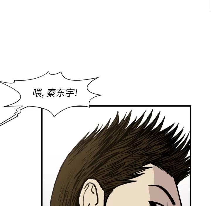 TWOMEN~共存 TWOMEN~共存 | 第53话 第6页